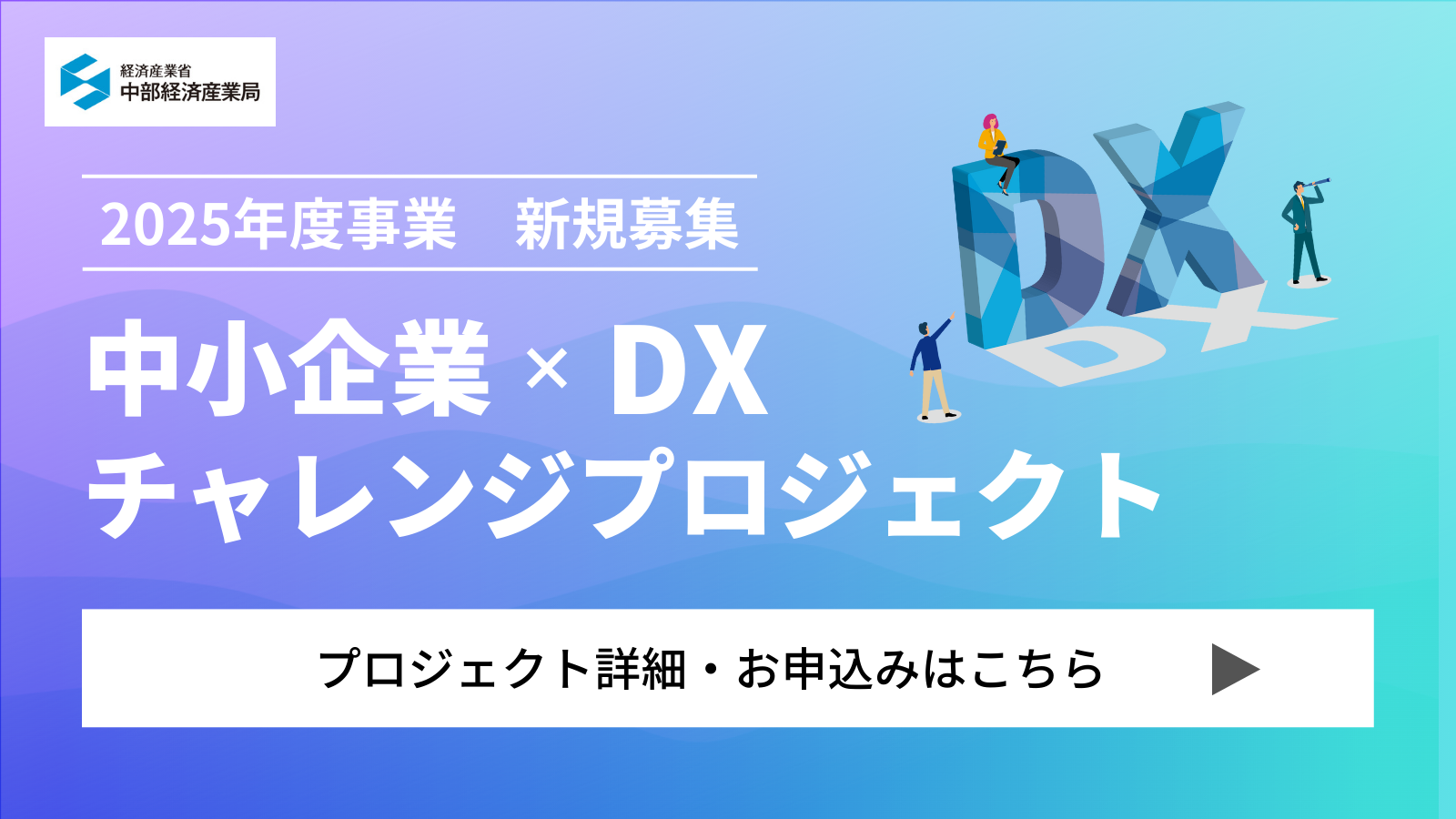 バナー